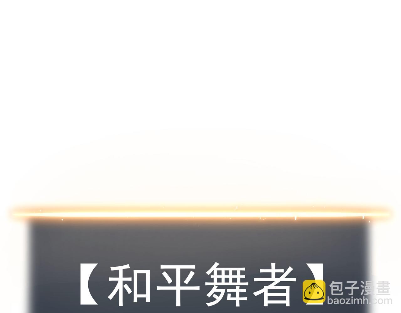 英雄之死(1/5)-第32话