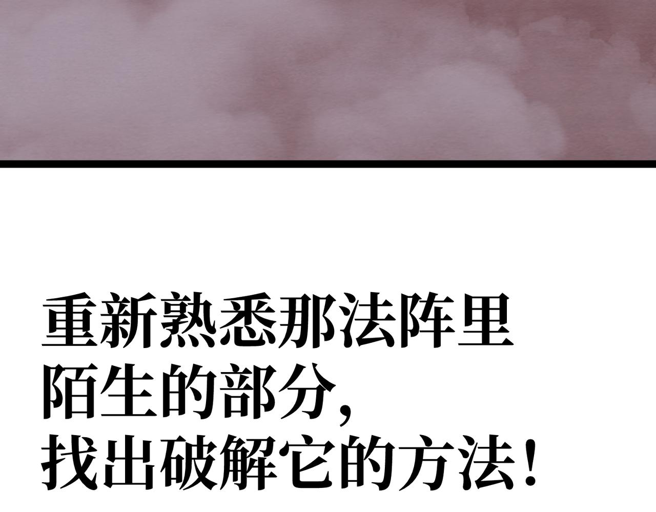 平反(1/5)-第34话