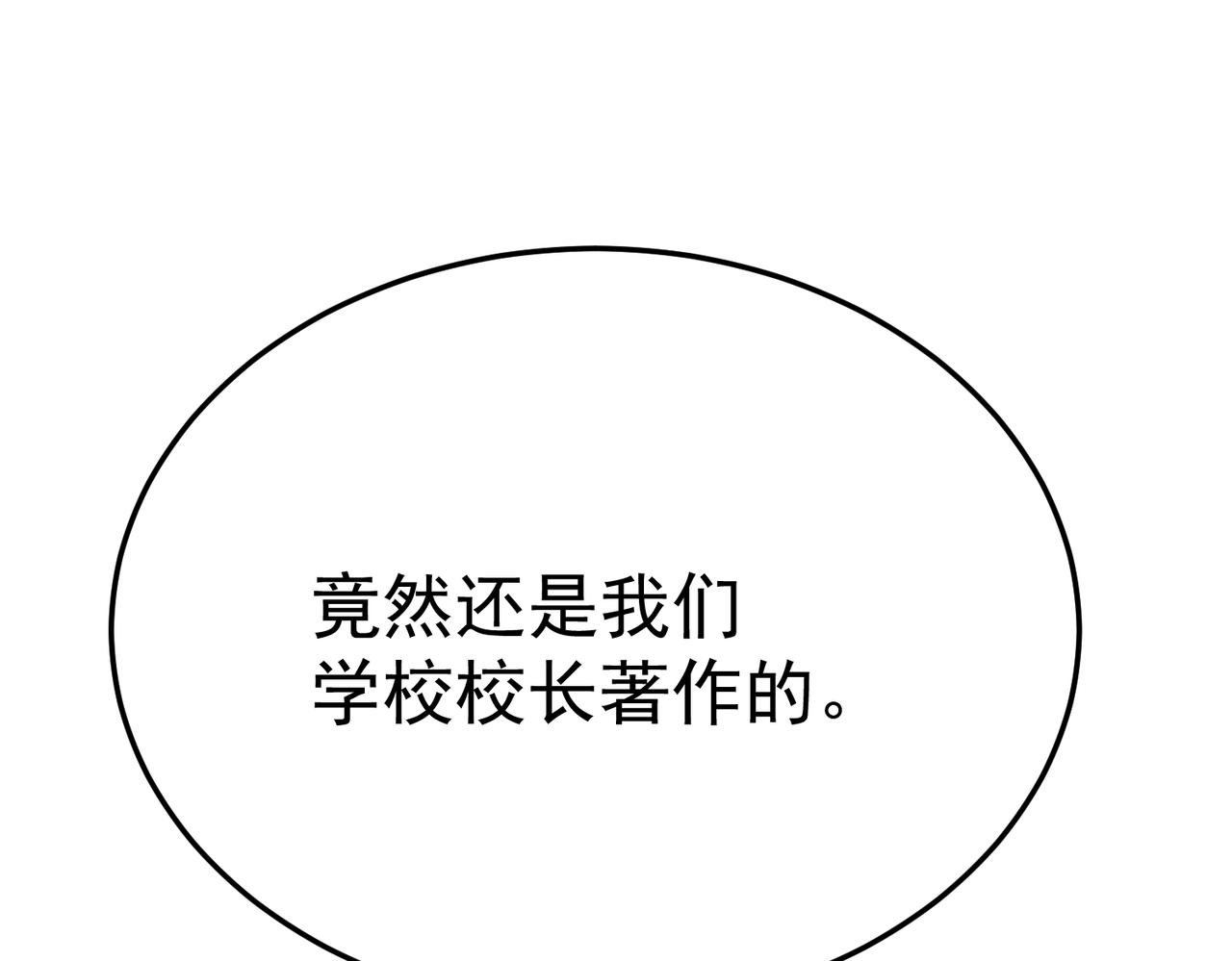 那时的我们(1/5)-第36话