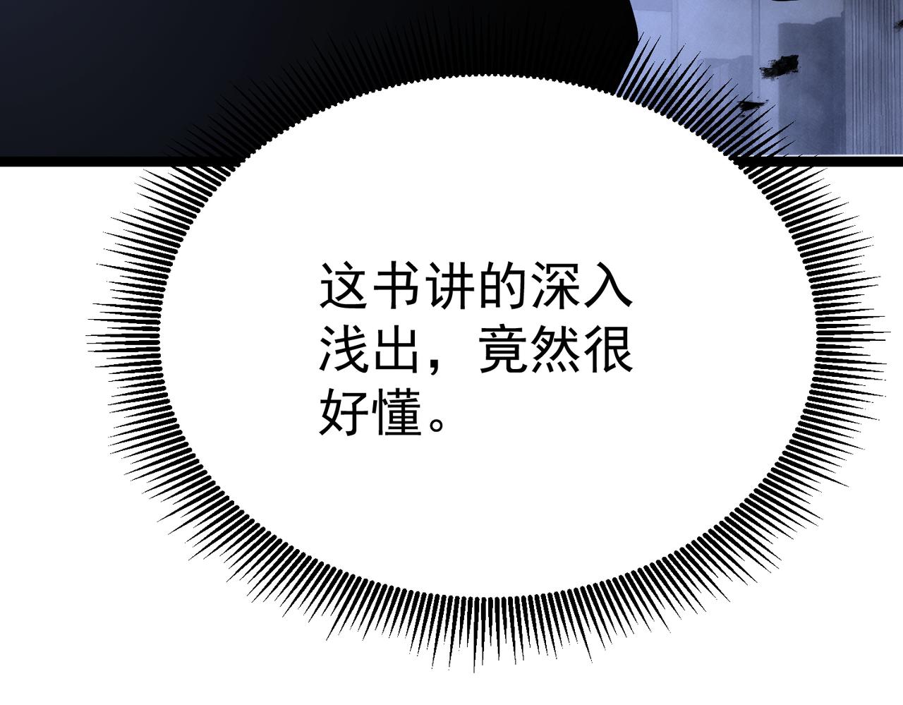 那时的我们(1/5)-第36话
