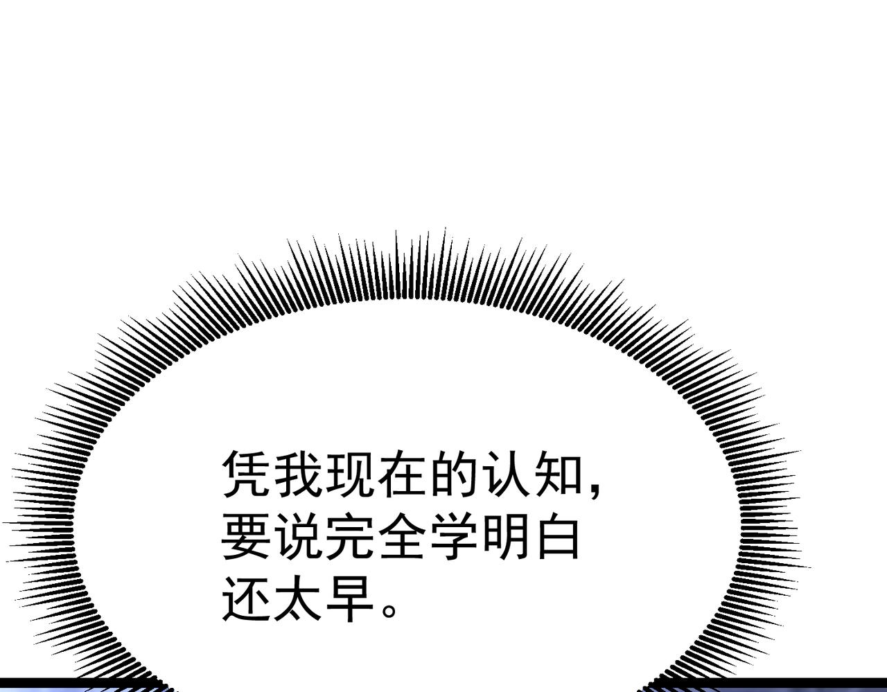 那时的我们(1/5)-第36话