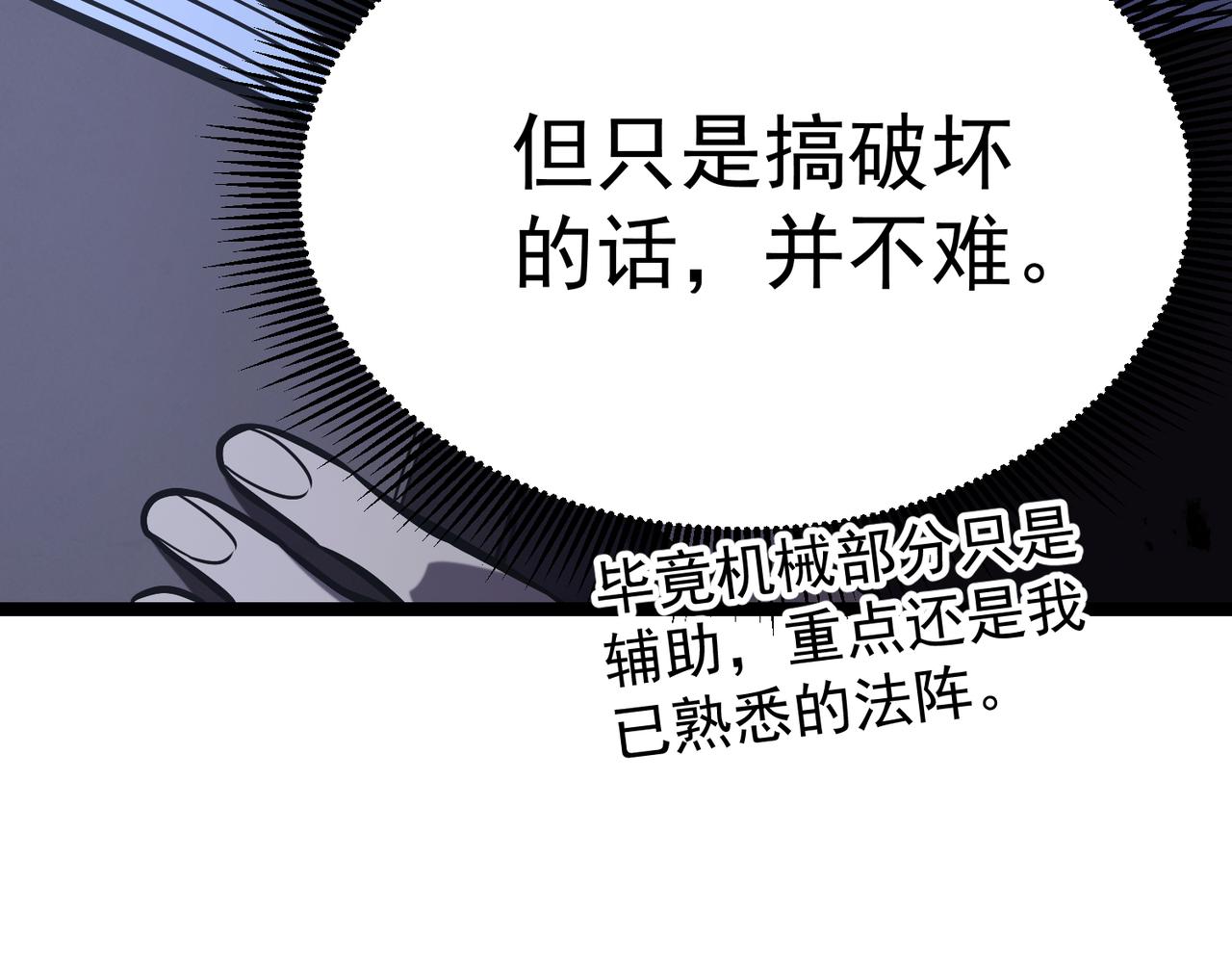那时的我们(1/5)-第36话