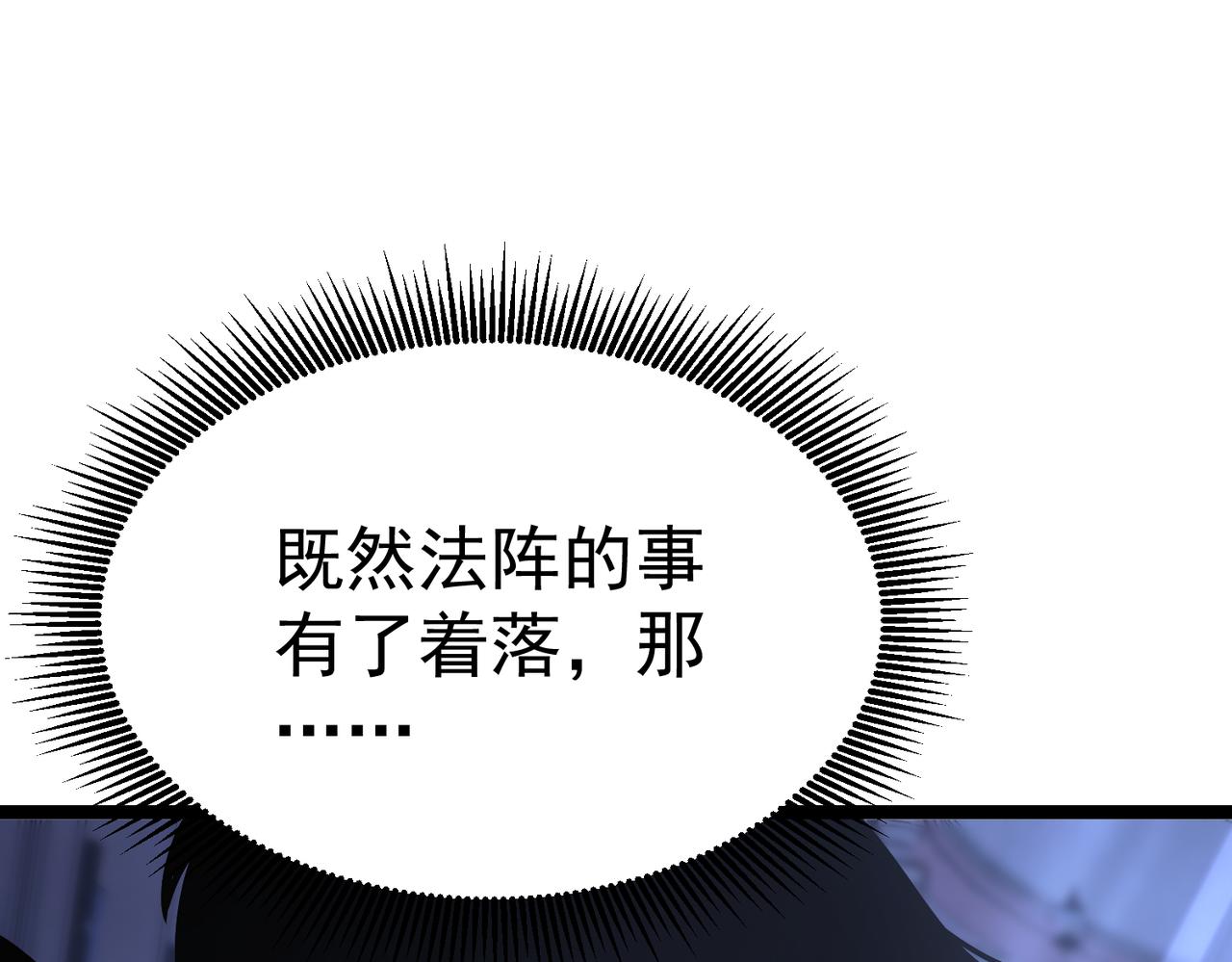 那时的我们(1/5)-第36话