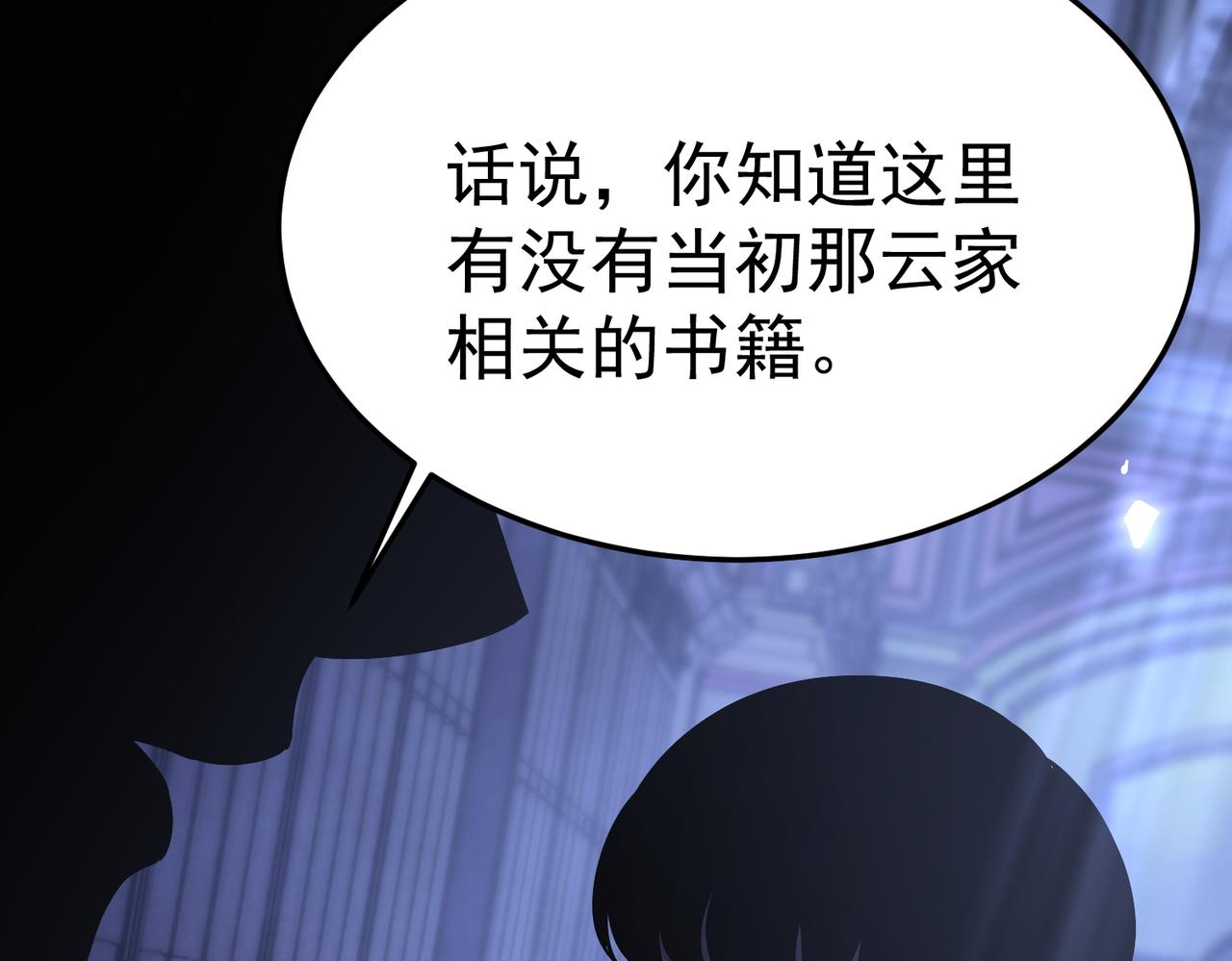 那时的我们(1/5)-第36话