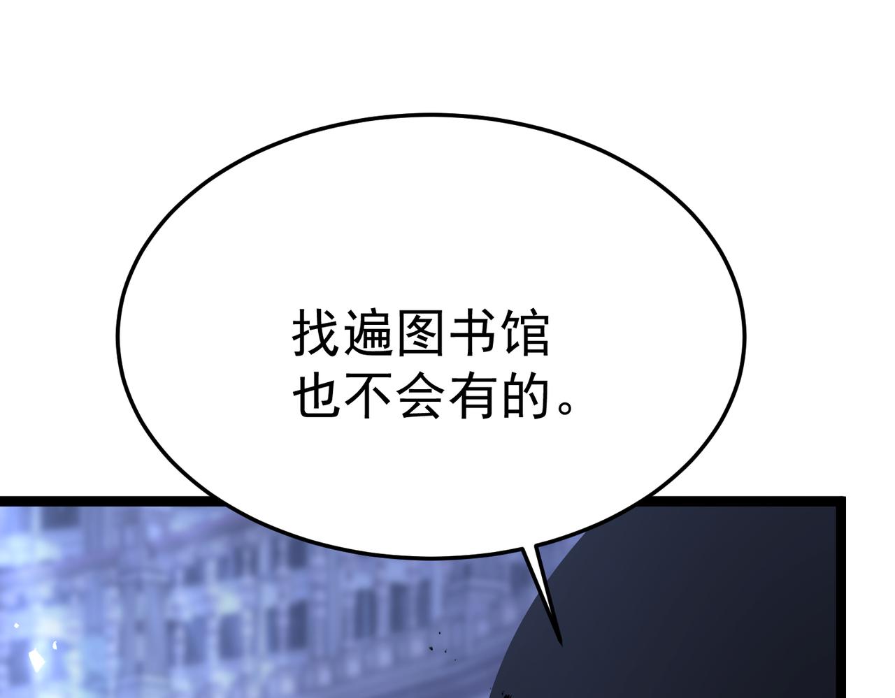那时的我们(1/5)-第36话
