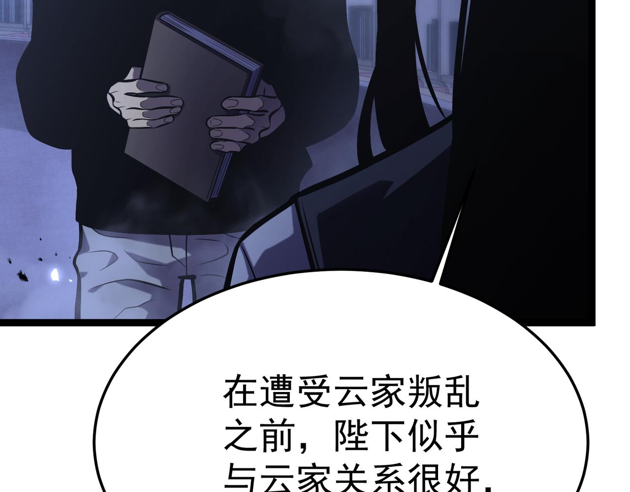 那时的我们(1/5)-第36话