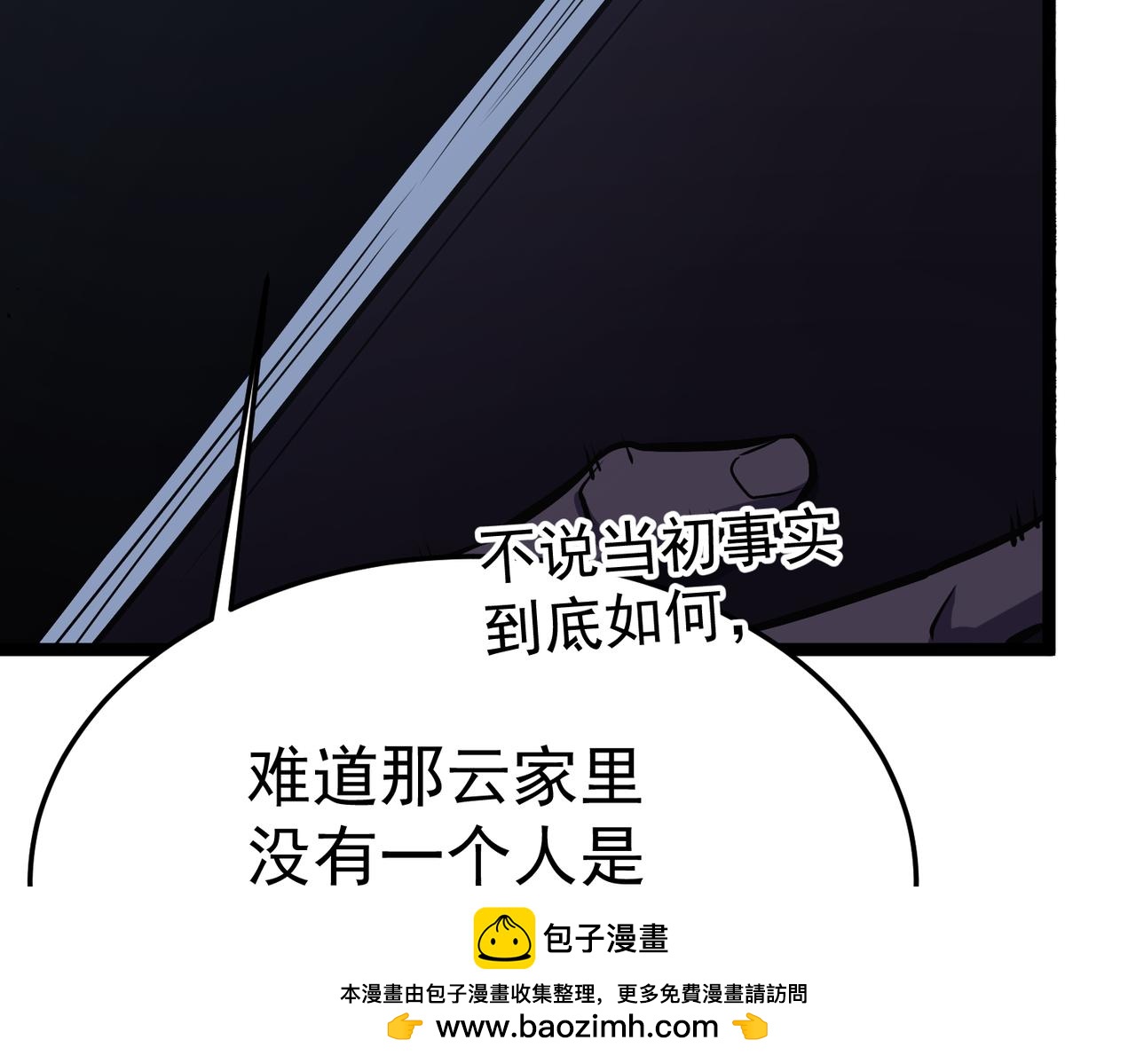 那时的我们(1/5)-第36话