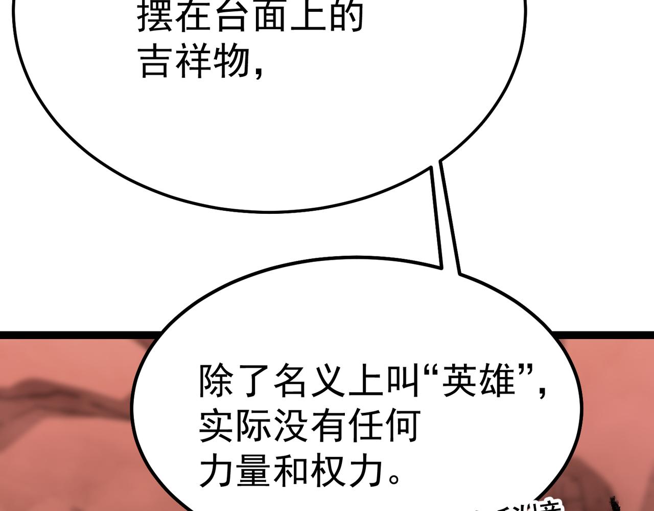 拯救云音(1/6)-第38话