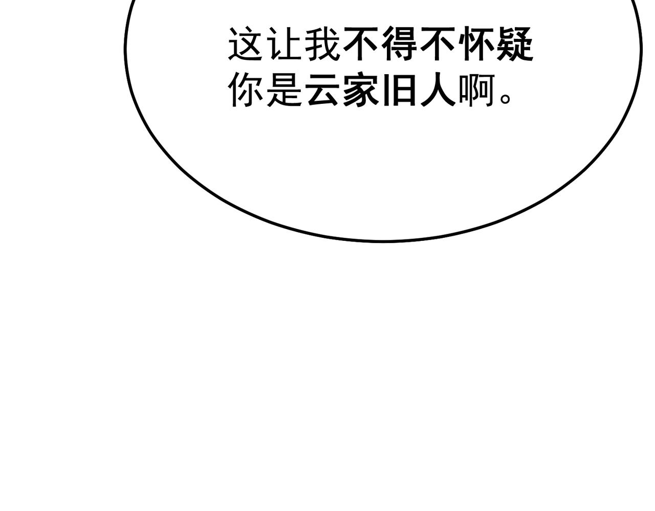拯救云音(1/6)-第38话