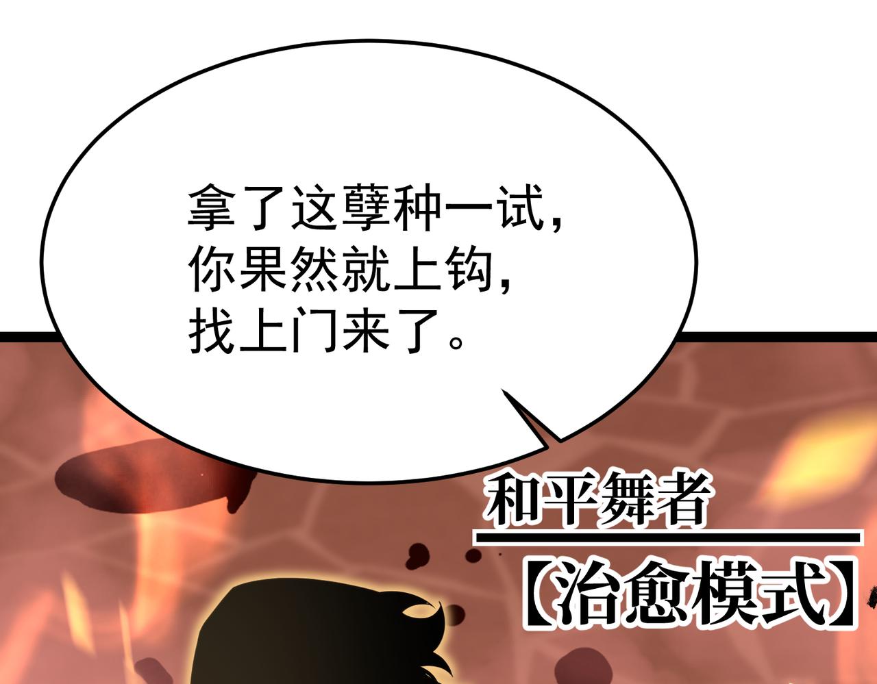 拯救云音(1/6)-第38话