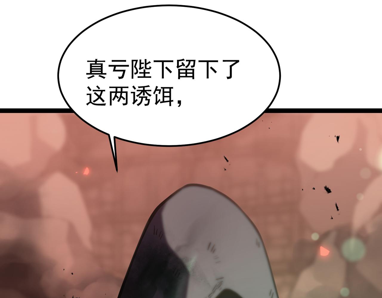 拯救云音(1/6)-第38话