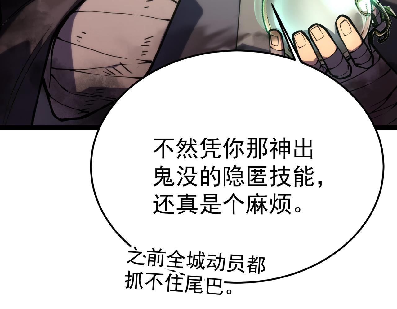 拯救云音(1/6)-第38话