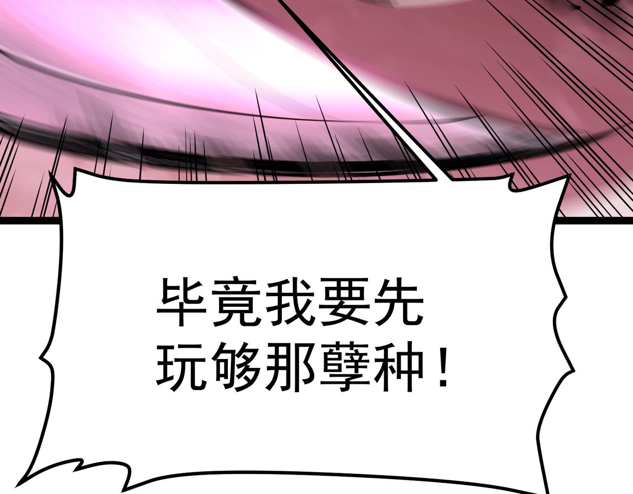 拯救云音(1/6)-第38话