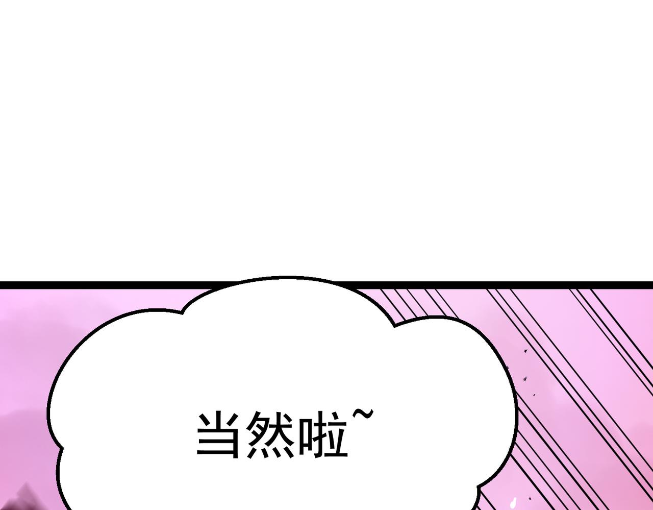 拯救云音(1/6)-第38话