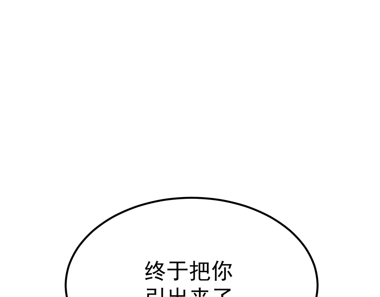 拯救云音(1/6)-第38话