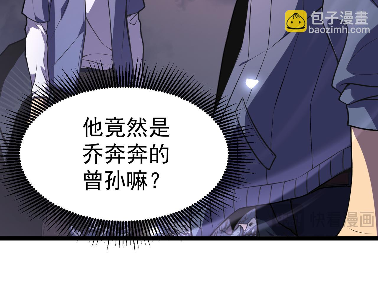 英雄的后裔(1/5)-第4话