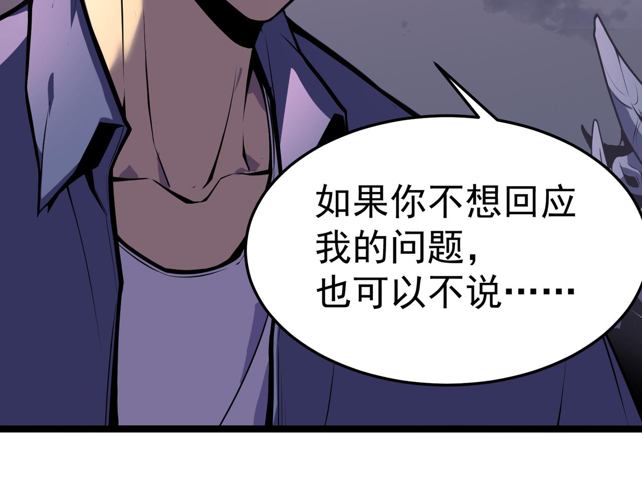 英雄的后裔(1/5)-第4话