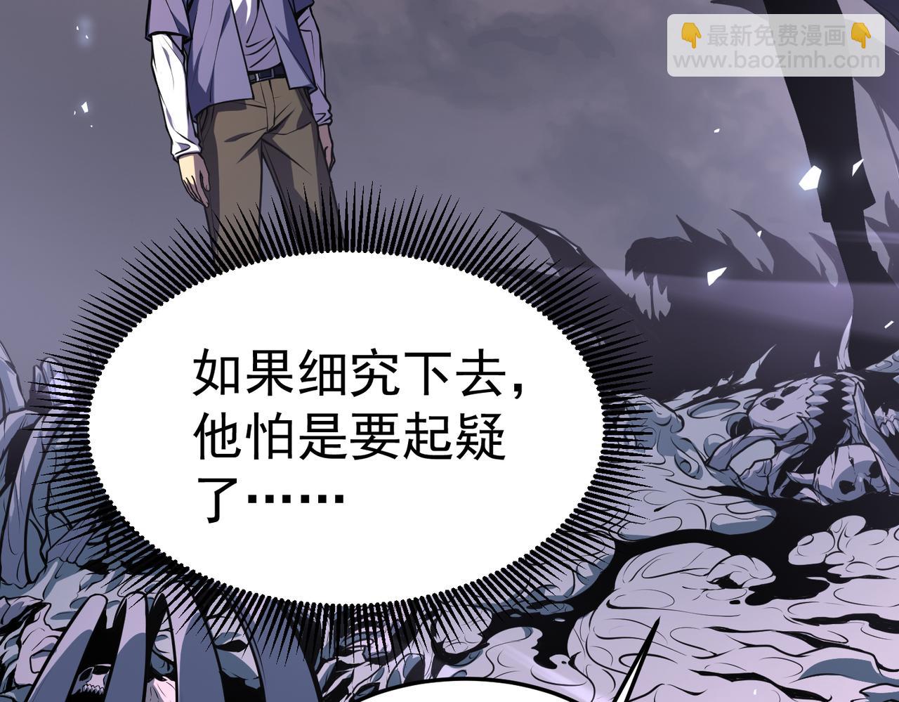 英雄的后裔(1/5)-第4话
