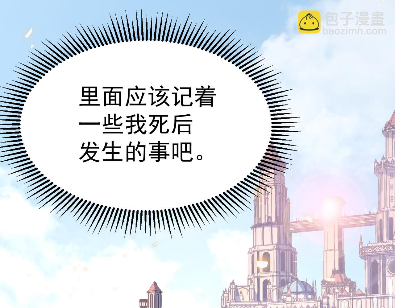 英雄的后裔(1/5)-第4话
