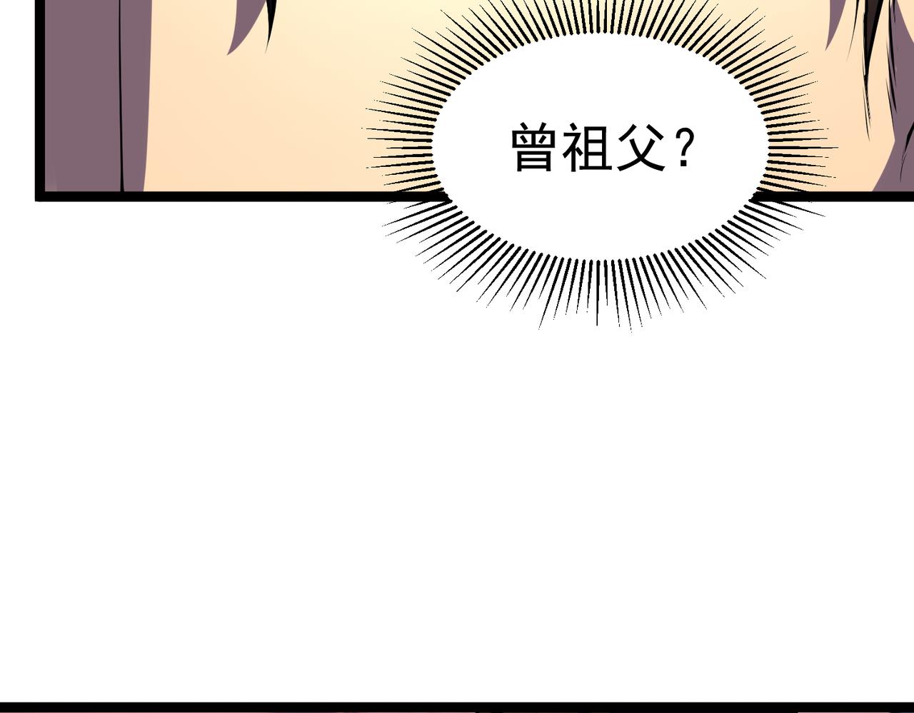 英雄的后裔(1/5)-第4话