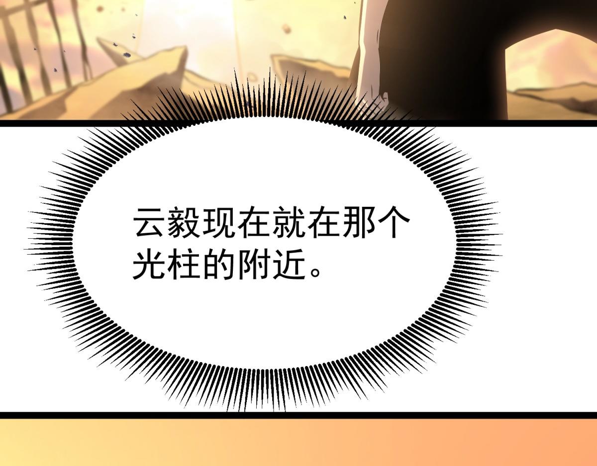 云家遗址(1/6)-第40话
