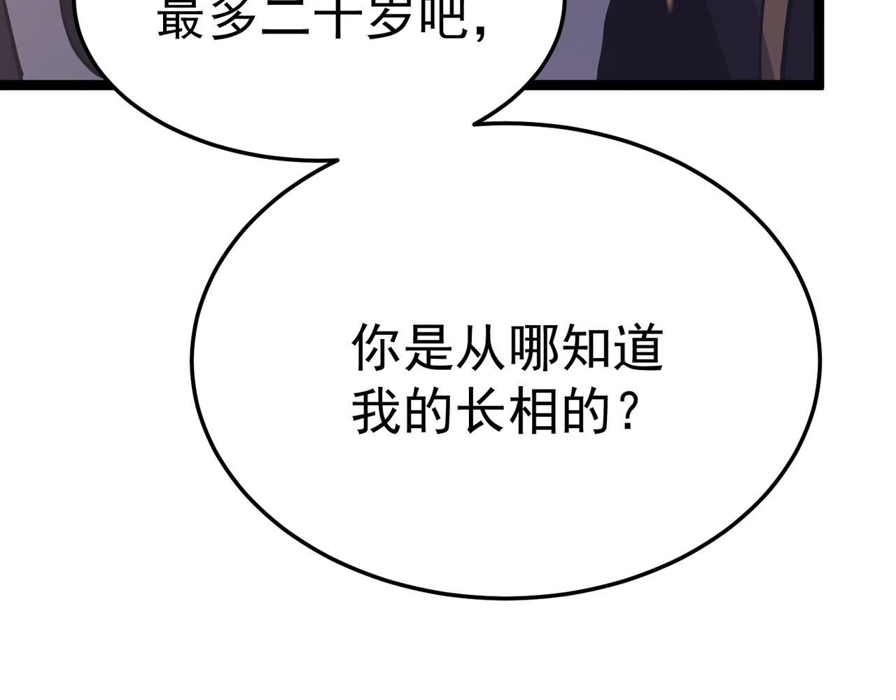 濒死边缘(1/4)-第42话