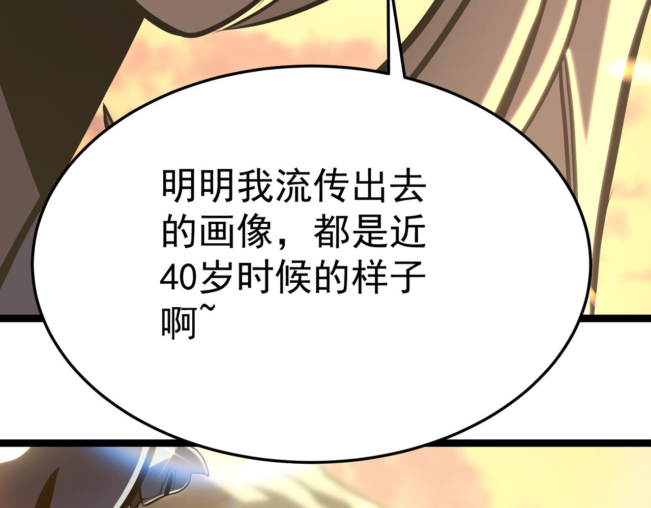 濒死边缘(1/4)-第42话