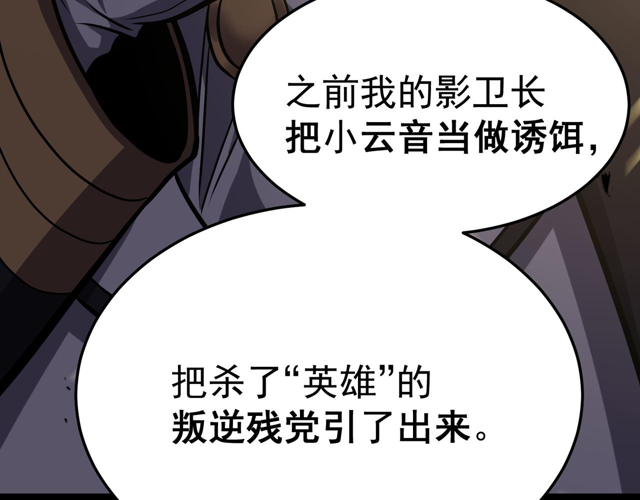 濒死边缘(1/4)-第42话
