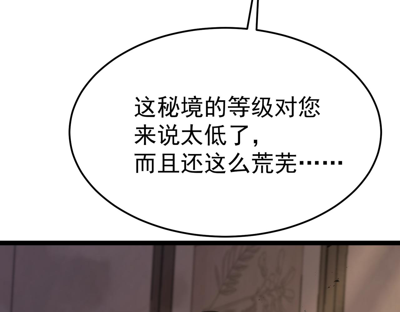 真正的凶手(1/5)-第44话