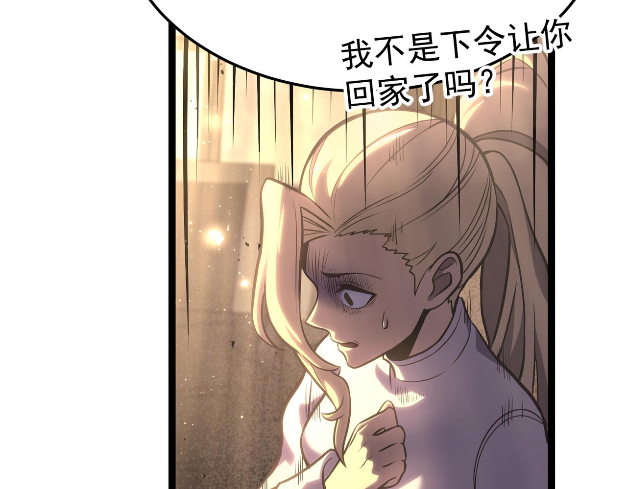真正的凶手(1/5)-第44话