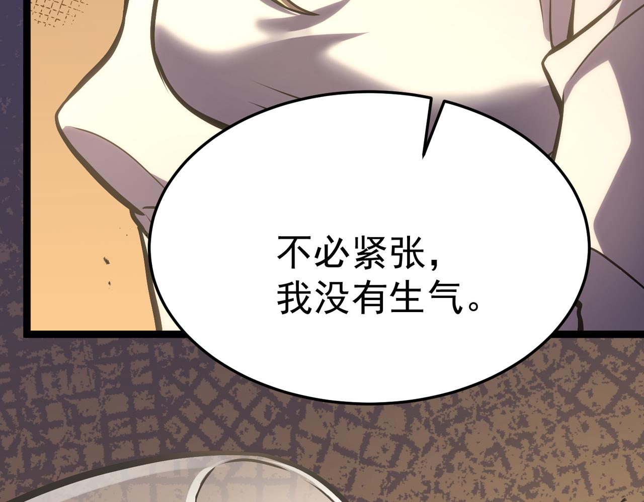 真正的凶手(1/5)-第44话