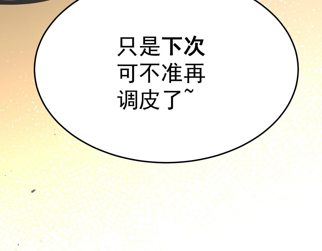 真正的凶手(1/5)-第44话