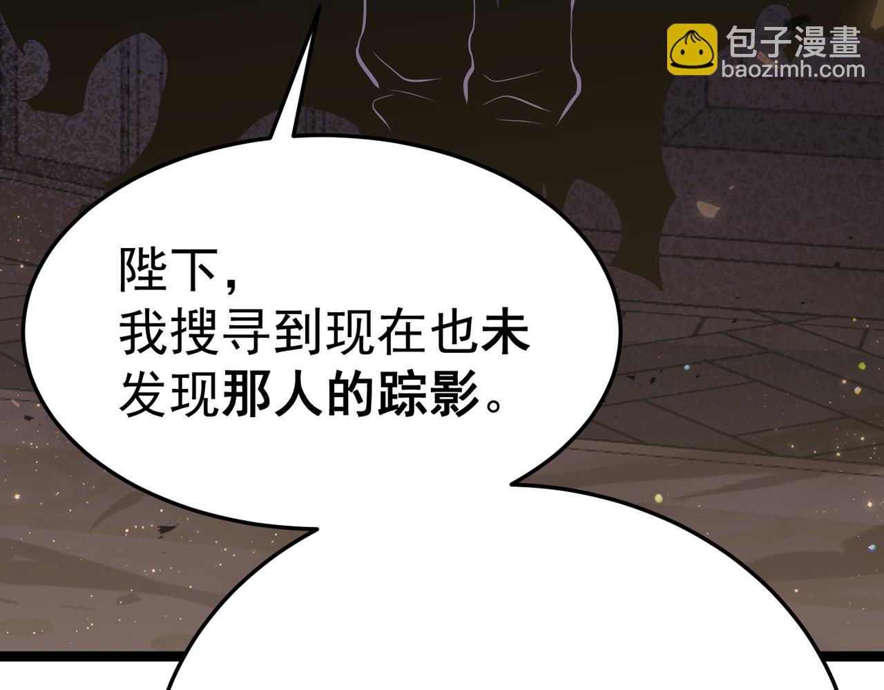 真正的凶手(1/5)-第44话