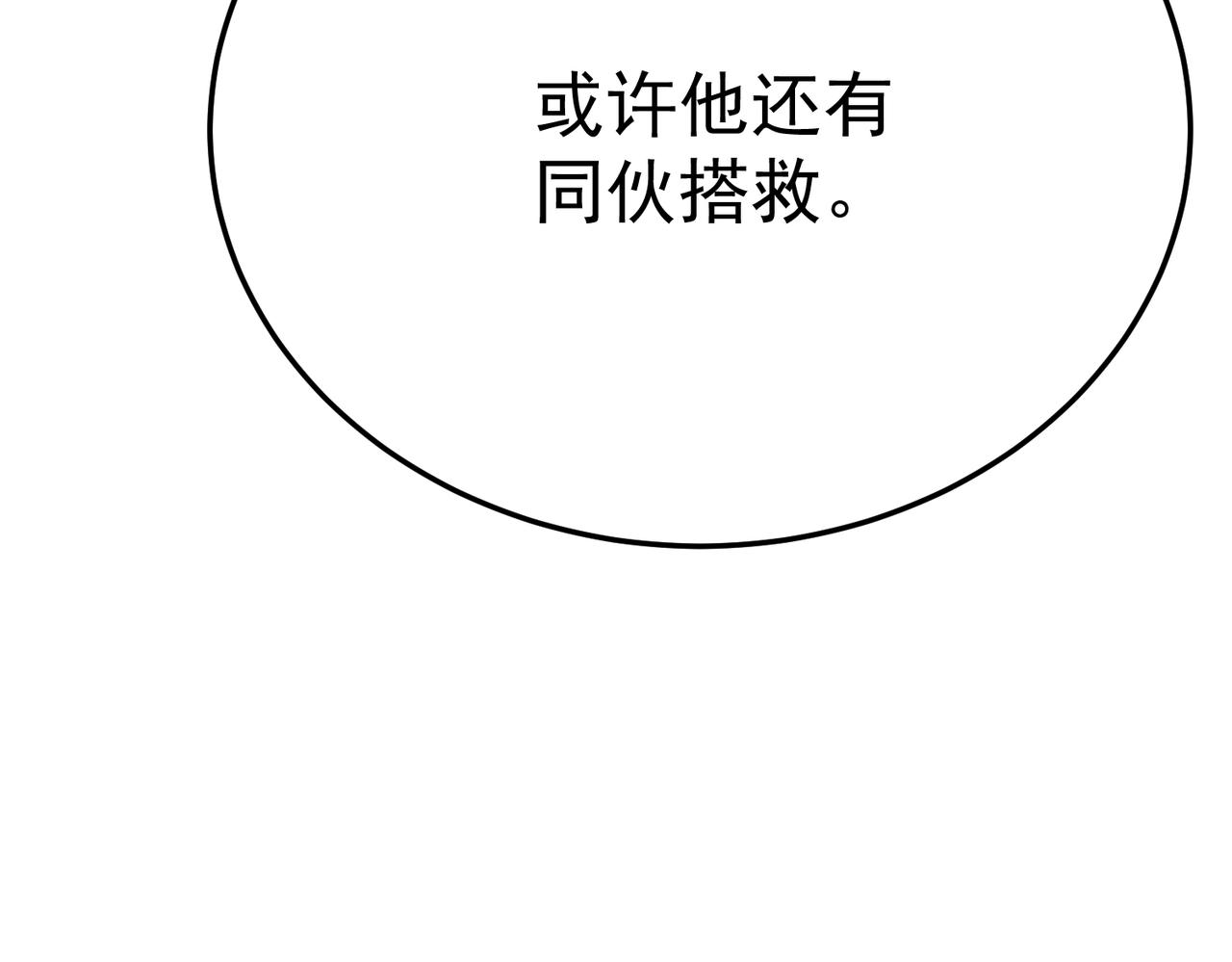 真正的凶手(1/5)-第44话