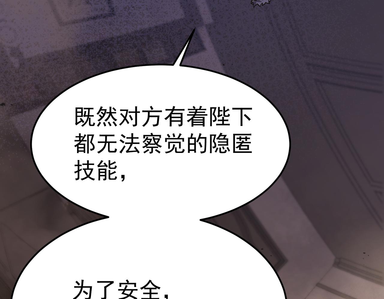 真正的凶手(1/5)-第44话