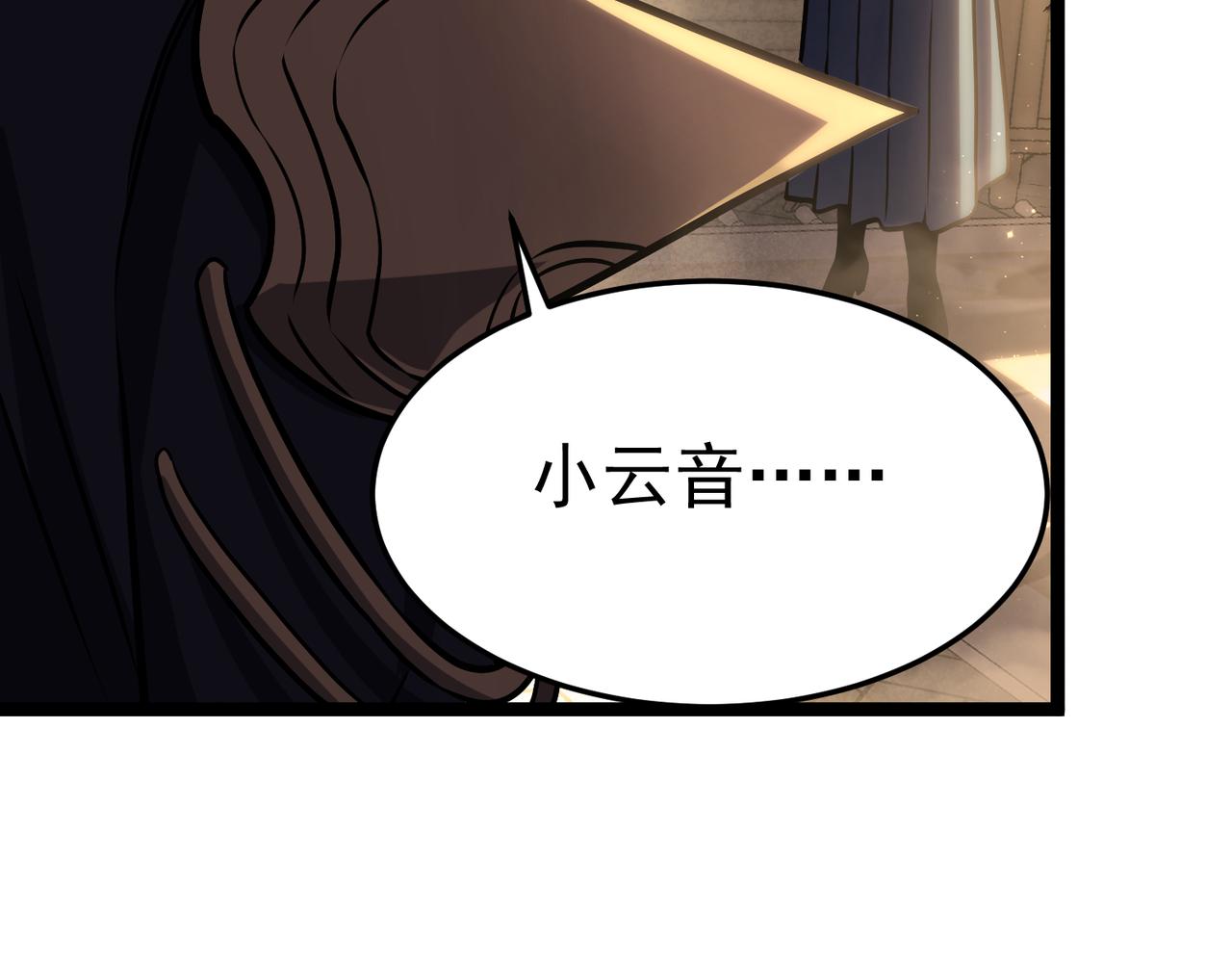 真正的凶手(1/5)-第44话