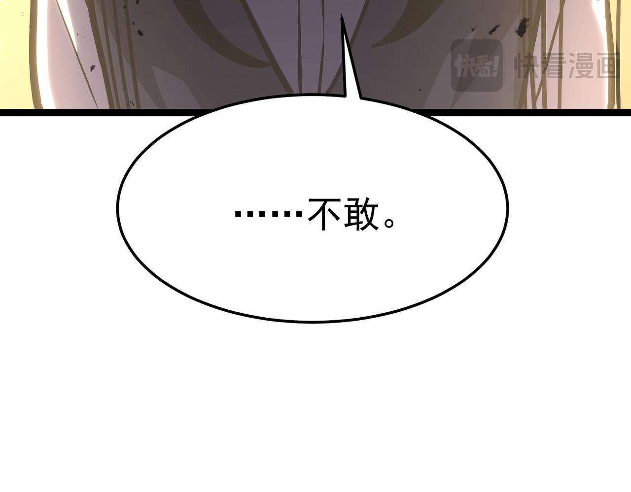 真正的凶手(1/5)-第44话