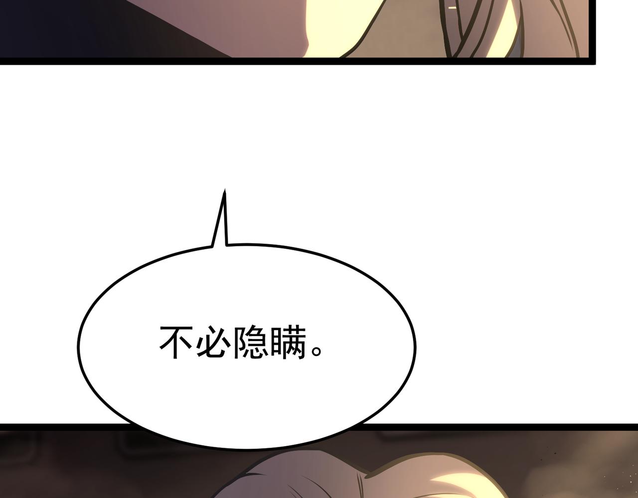真正的凶手(1/5)-第44话