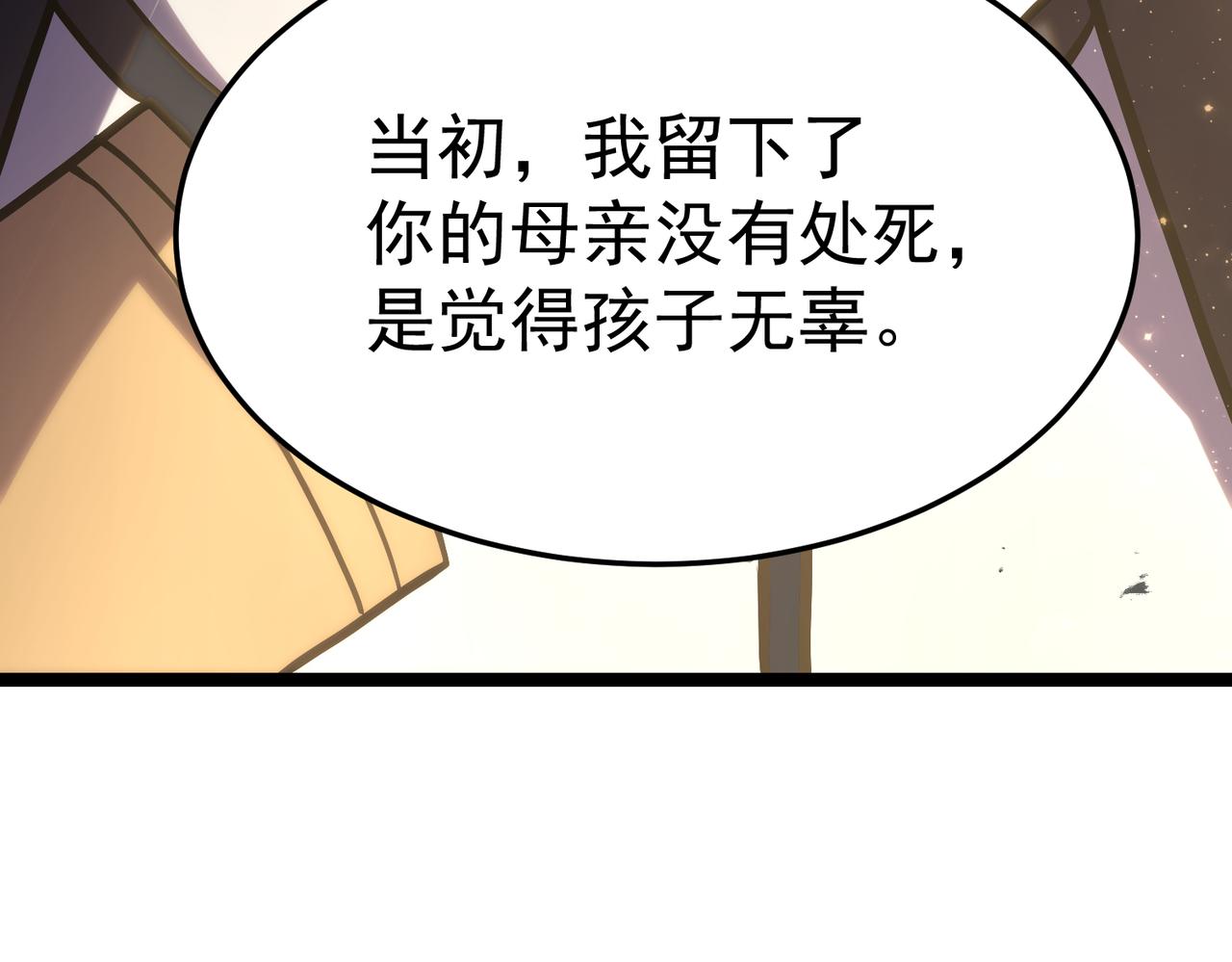 真正的凶手(1/5)-第44话