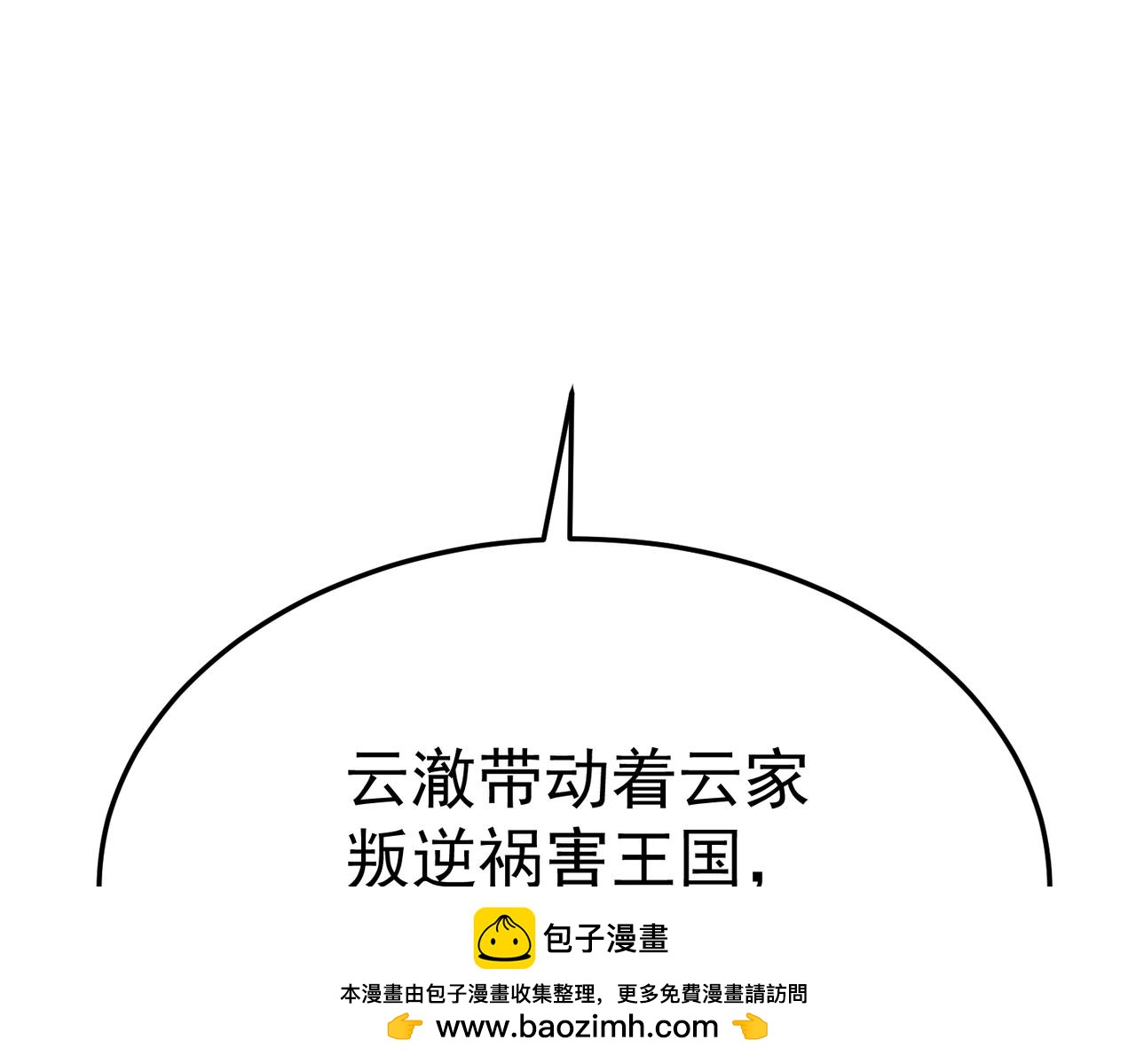 真正的凶手(1/5)-第44话