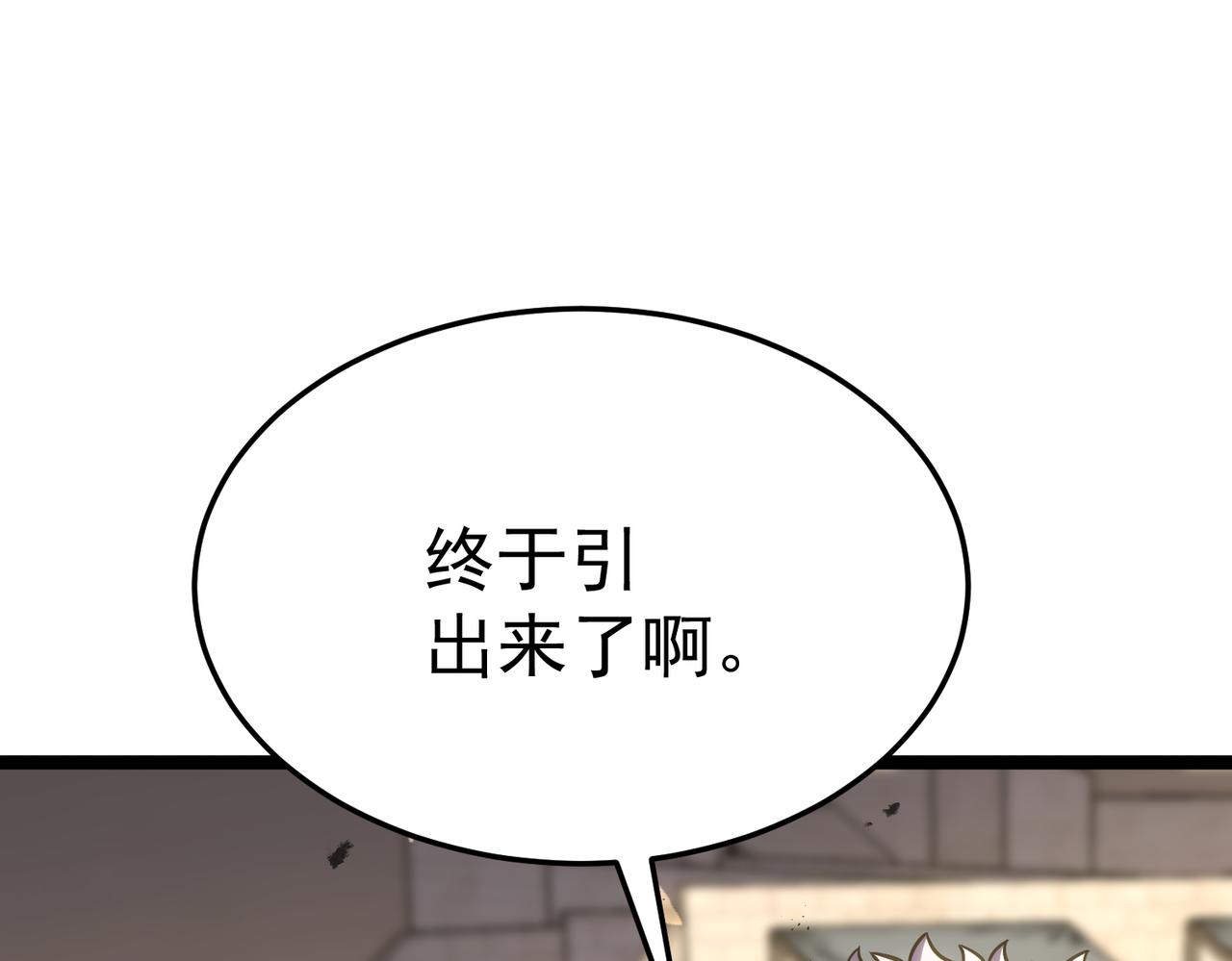 沙雅(1/6)-第46话