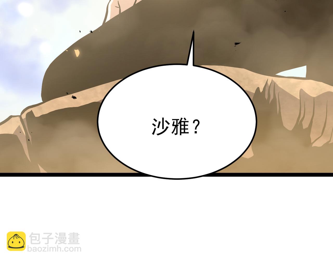 沙雅(1/6)-第46话