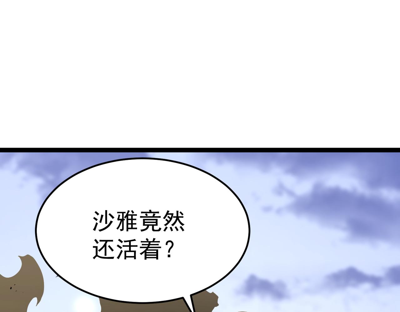 沙雅(1/6)-第46话