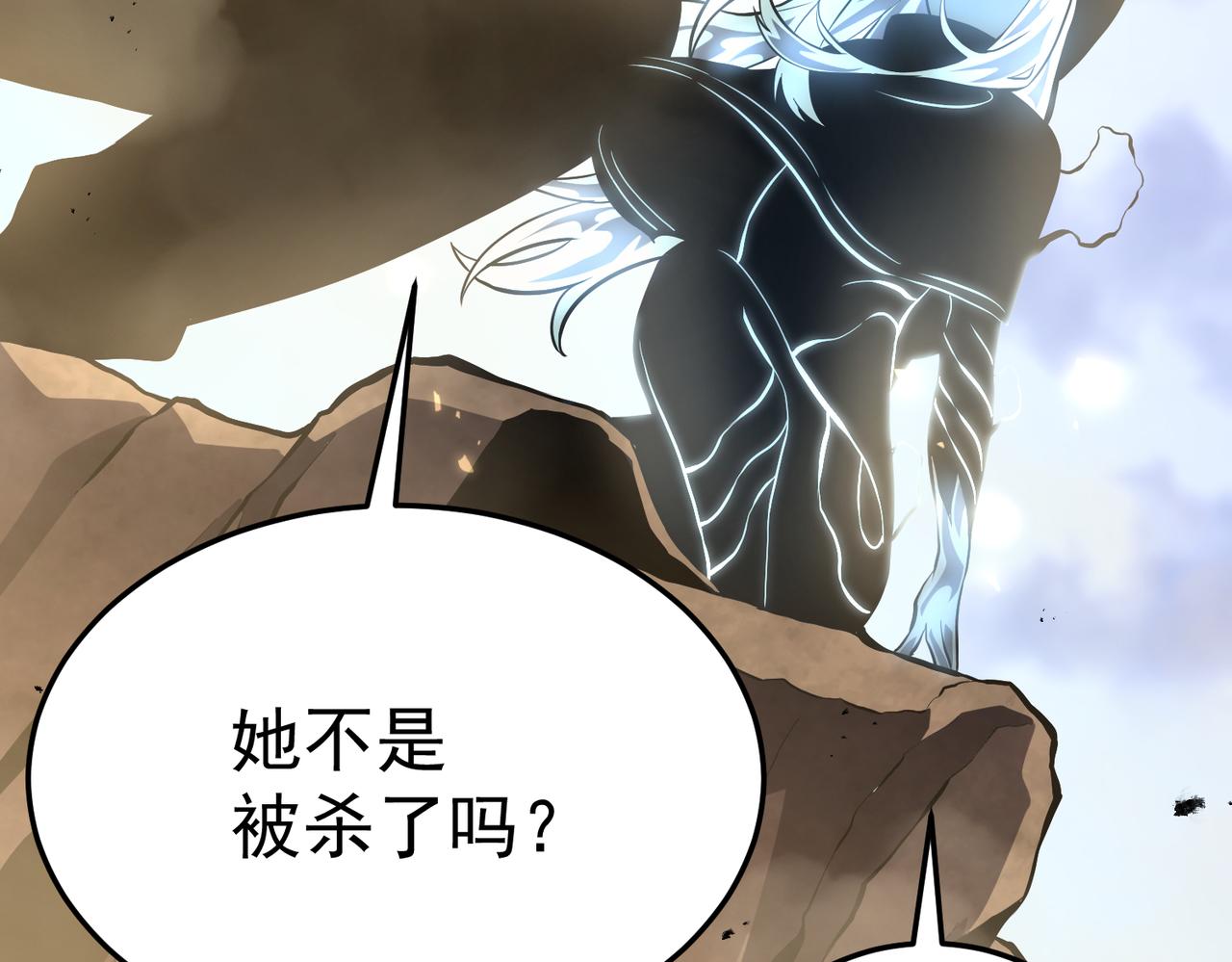 沙雅(1/6)-第46话
