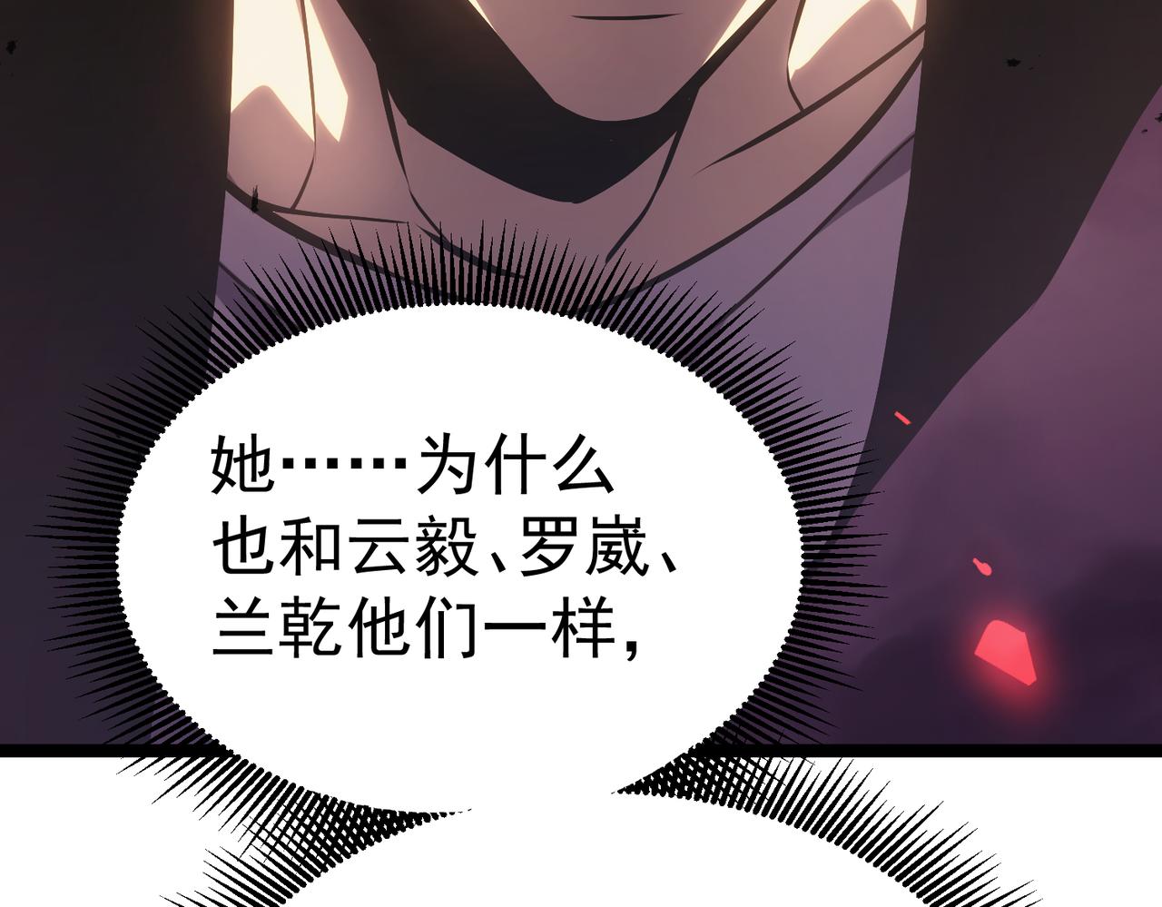 沙雅(1/6)-第46话