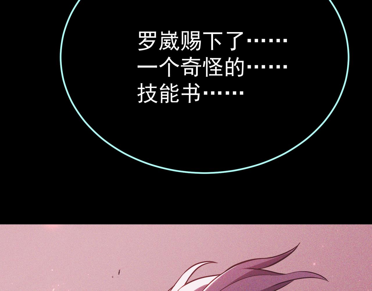 沙雅(1/6)-第46话