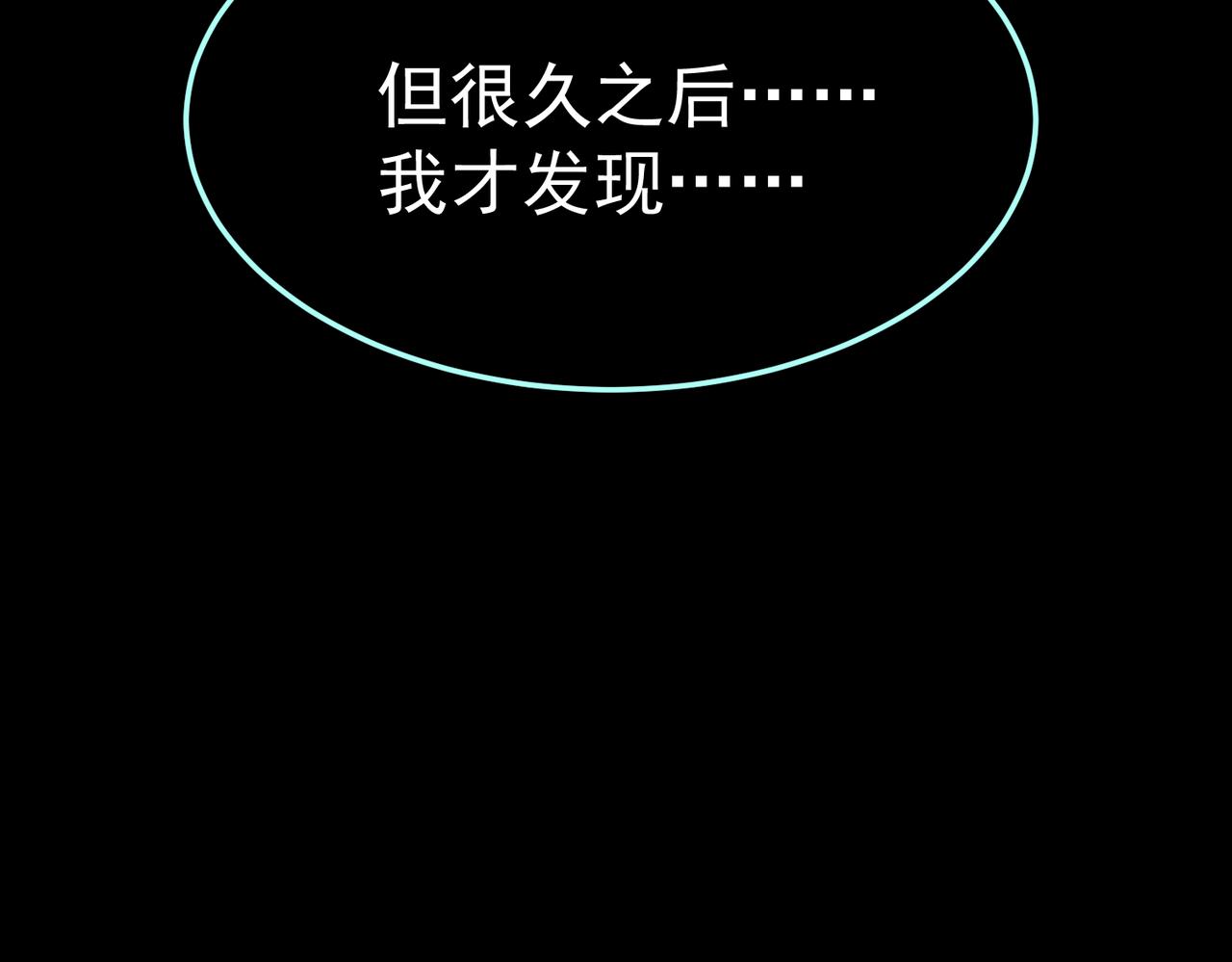 沙雅(1/6)-第46话