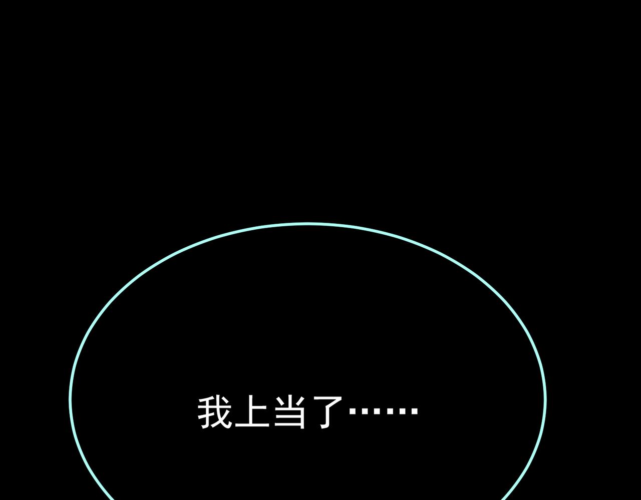沙雅(1/6)-第46话
