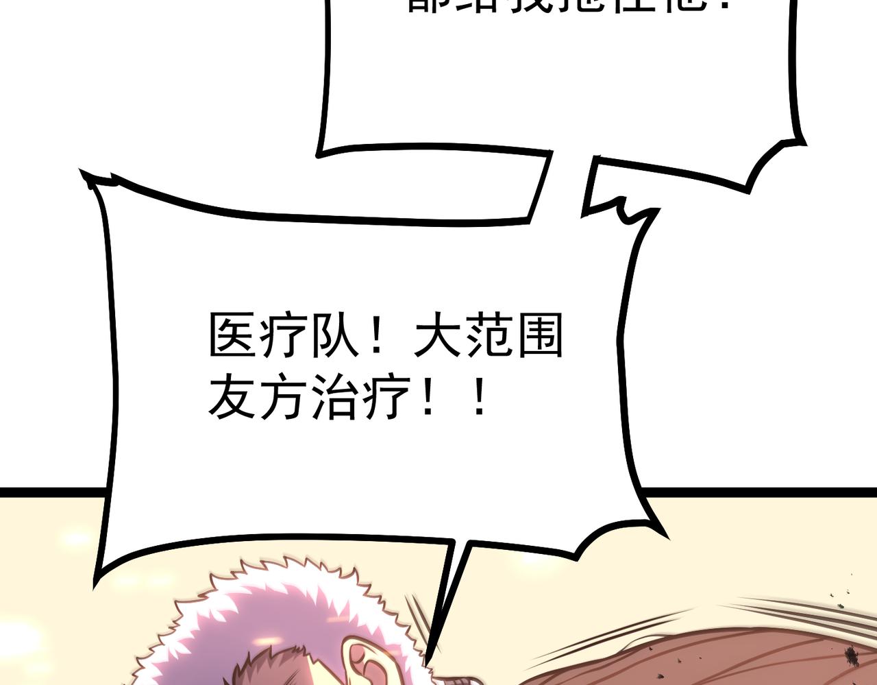 暗影地狱(1/5)-第50话