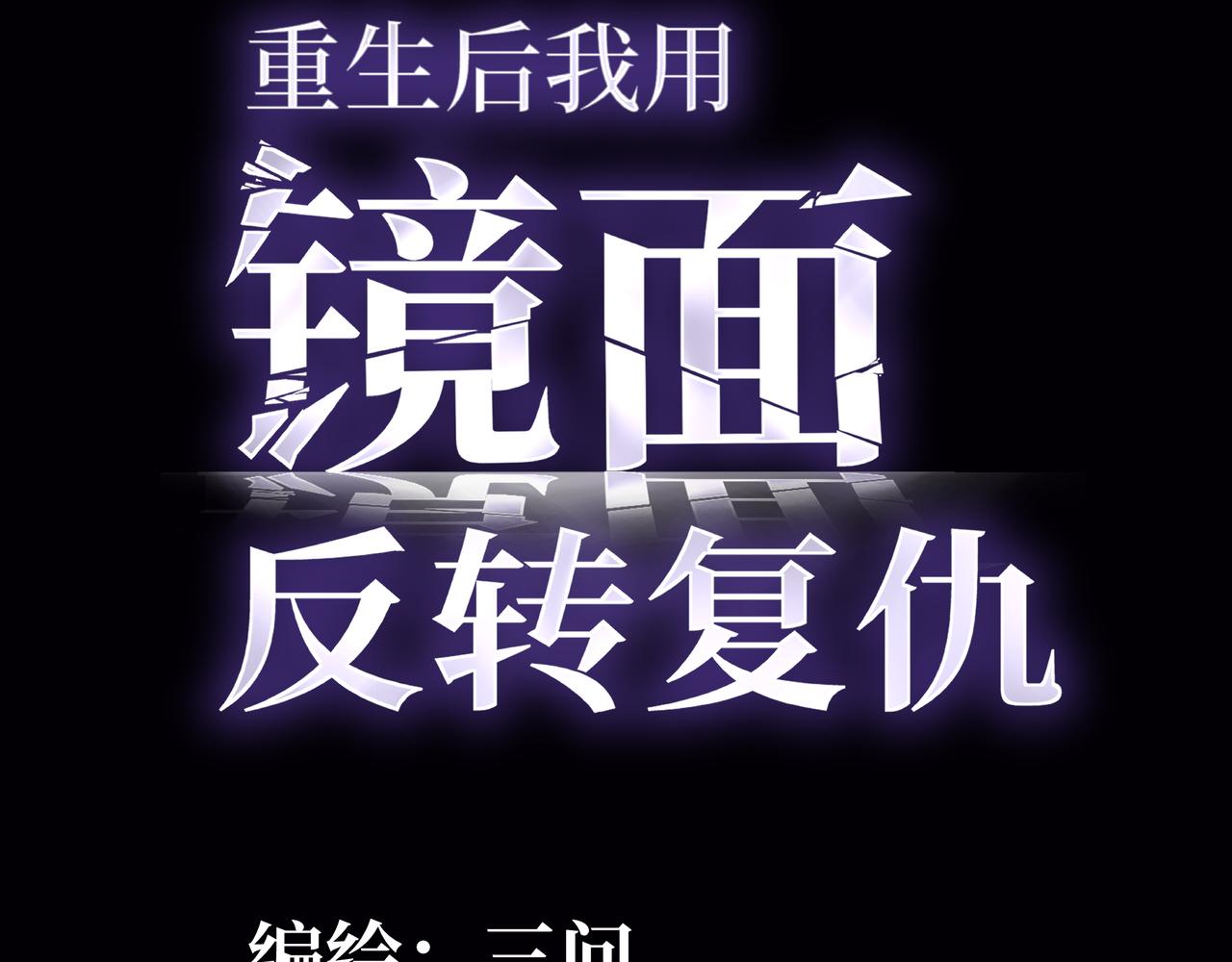暗影地狱(1/5)-第50话